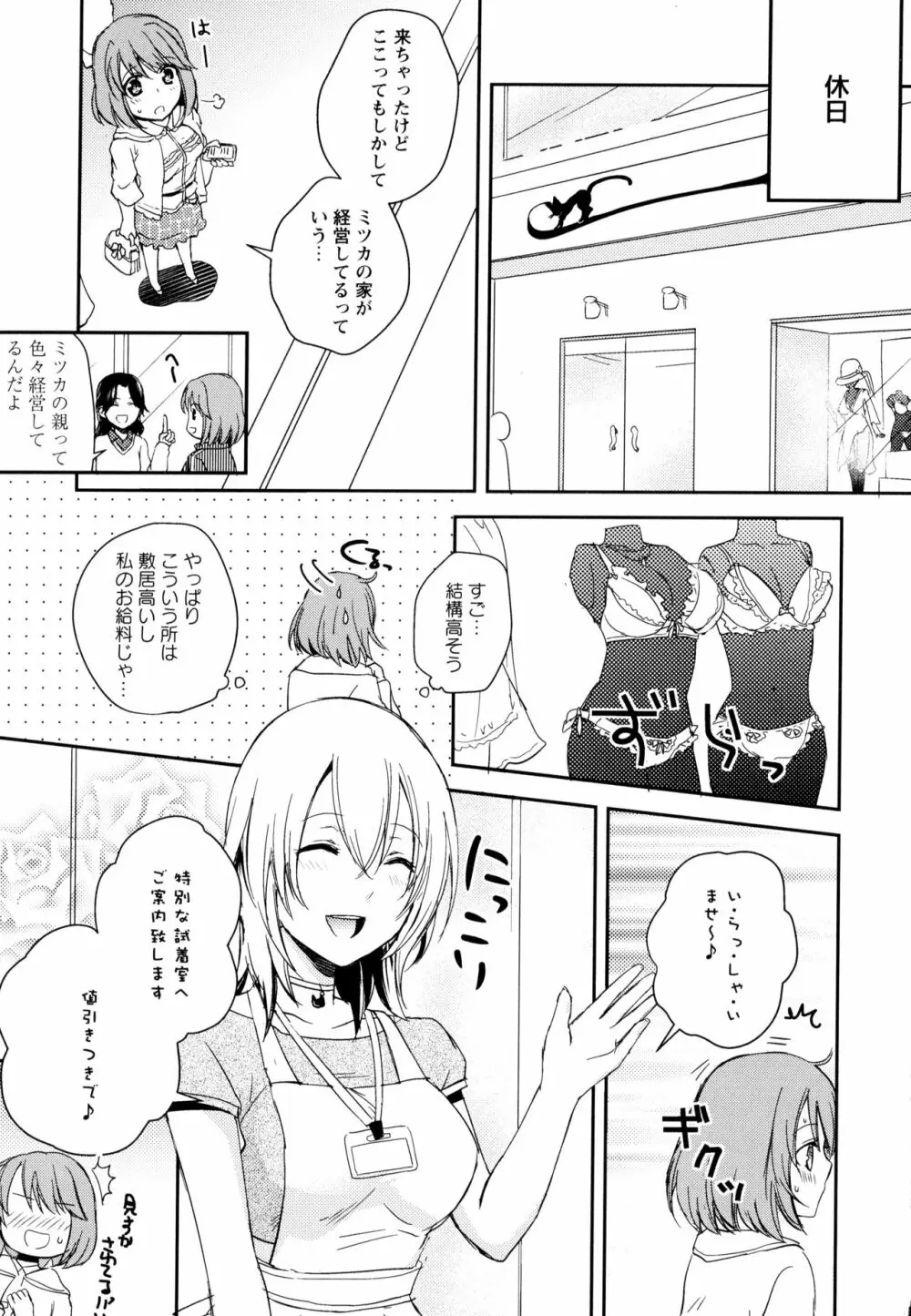 彩百合 Vol.10 Page.37