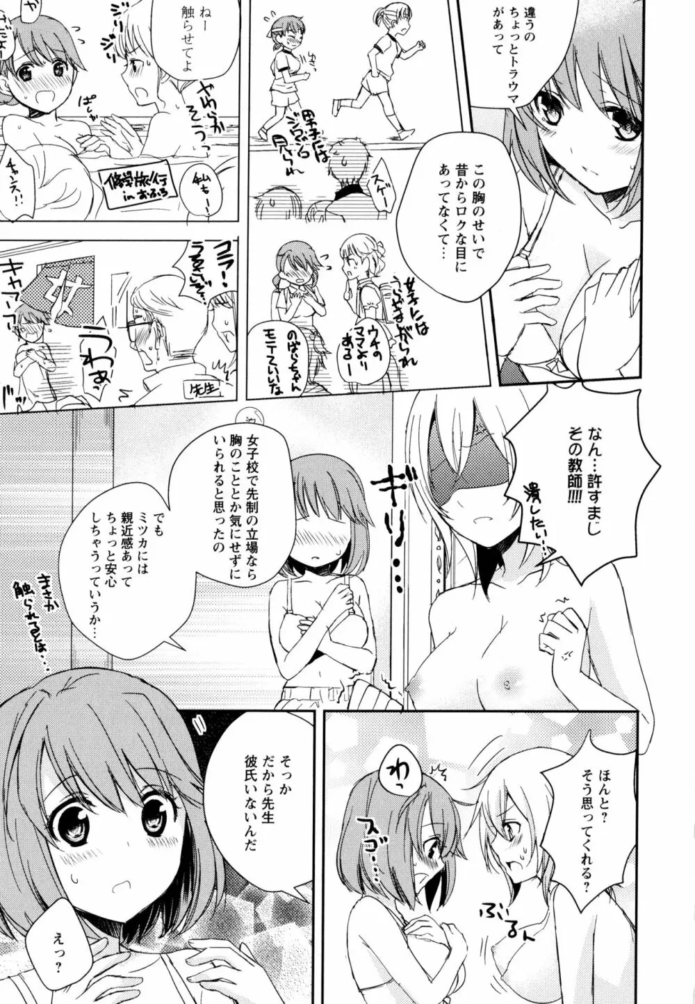 彩百合 Vol.10 Page.41