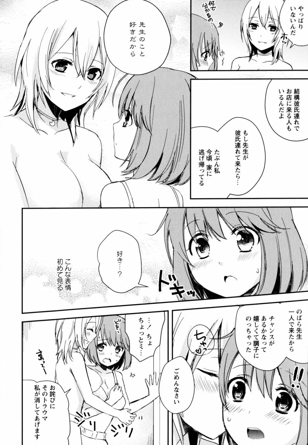 彩百合 Vol.10 Page.42