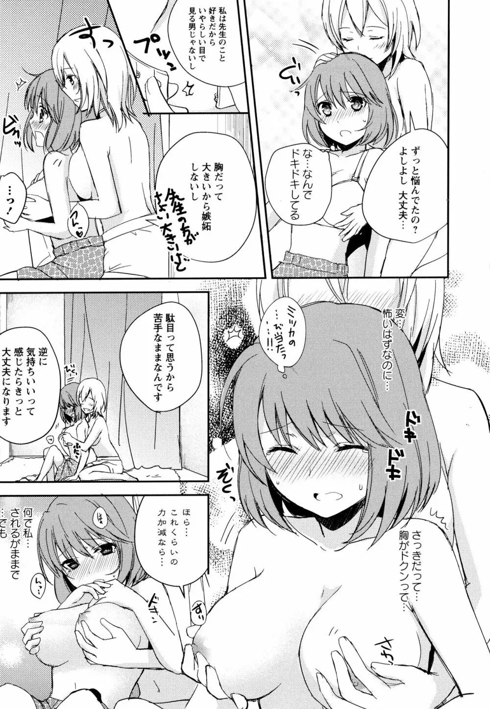 彩百合 Vol.10 Page.43