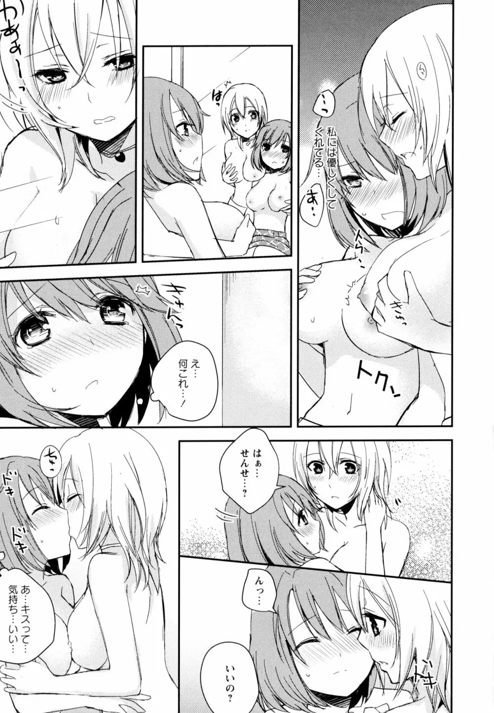 彩百合 Vol.10 Page.45