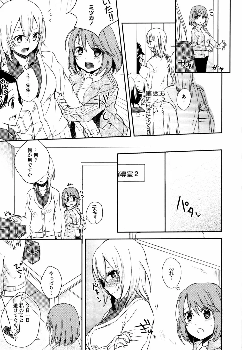 彩百合 Vol.10 Page.47