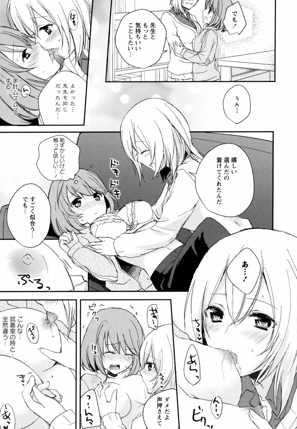 彩百合 Vol.10 Page.49