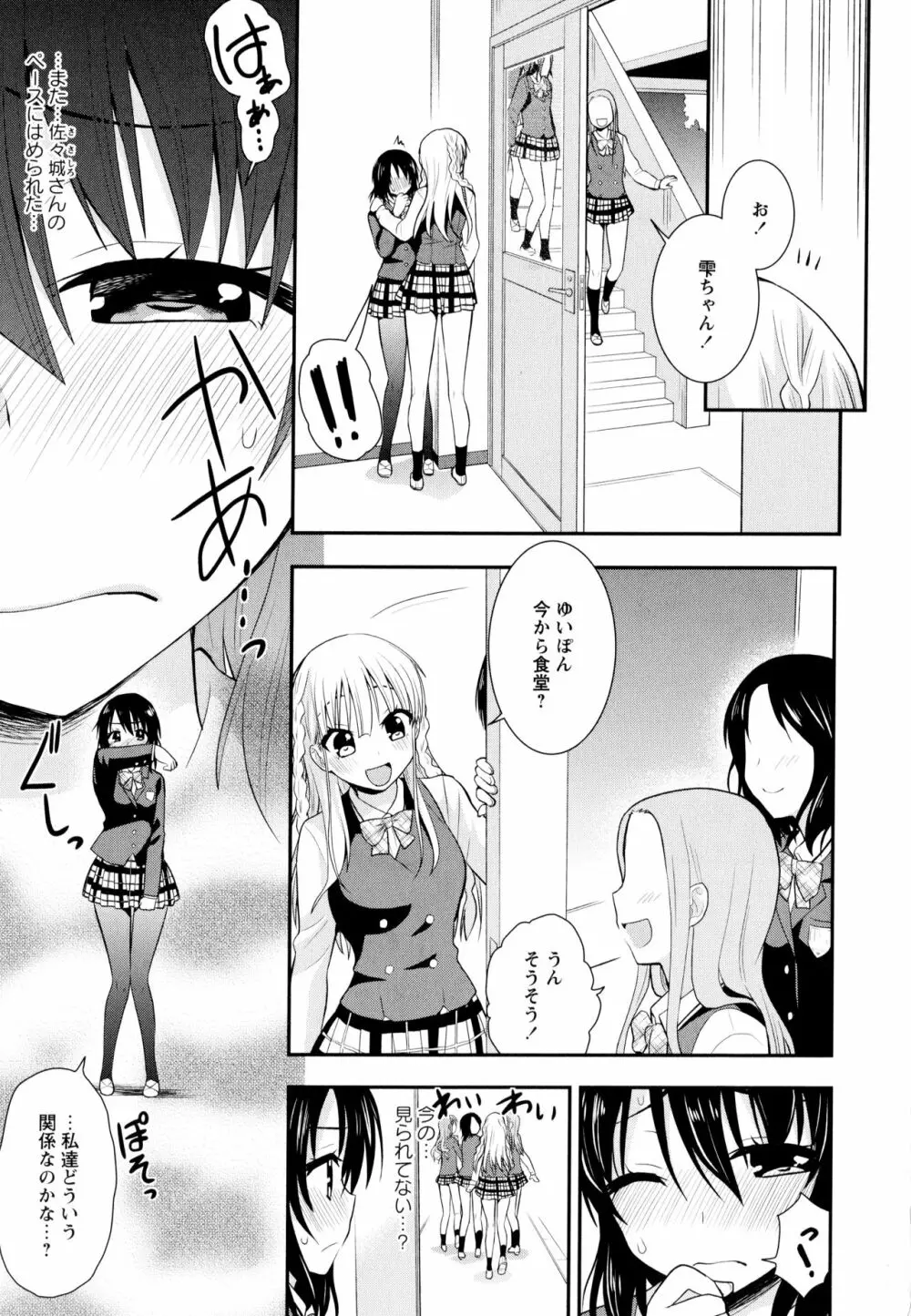 彩百合 Vol.10 Page.57