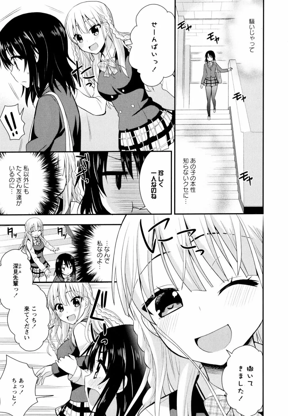 彩百合 Vol.10 Page.59