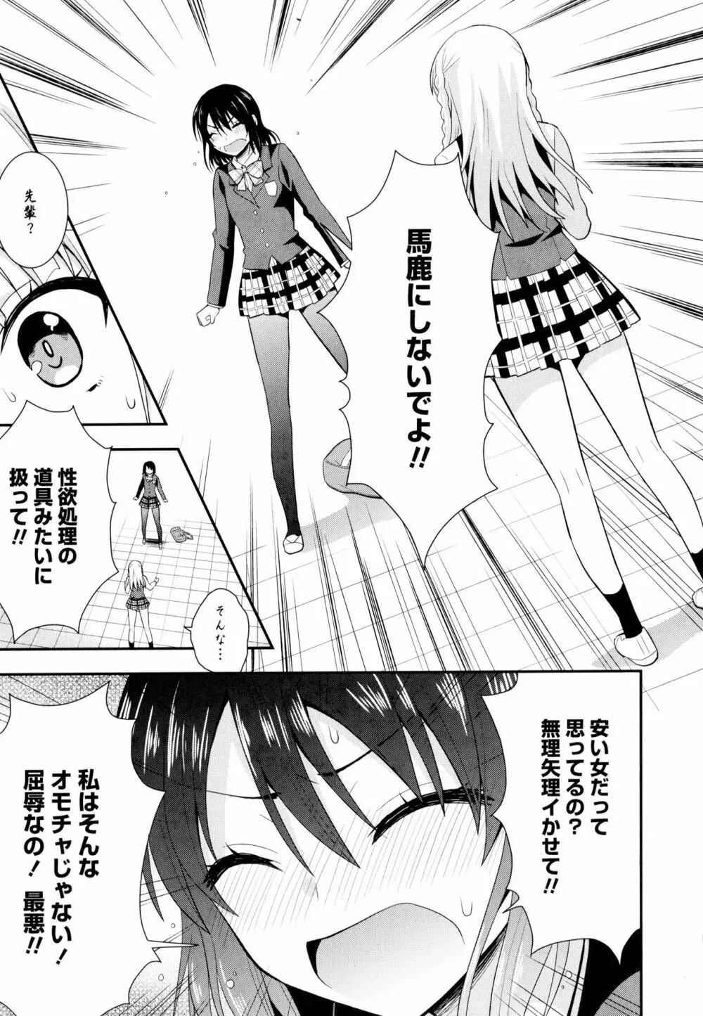 彩百合 Vol.10 Page.61