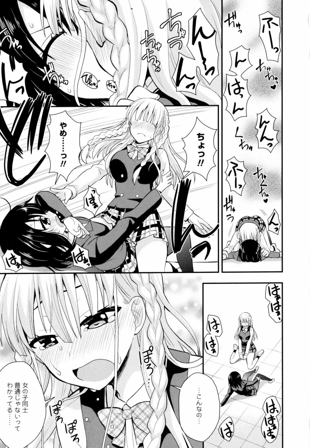 彩百合 Vol.10 Page.63