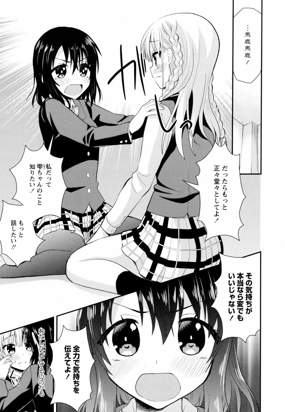 彩百合 Vol.10 Page.67