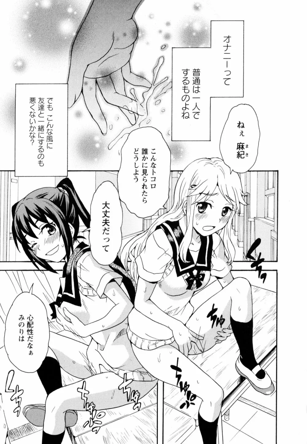 彩百合 Vol.10 Page.7