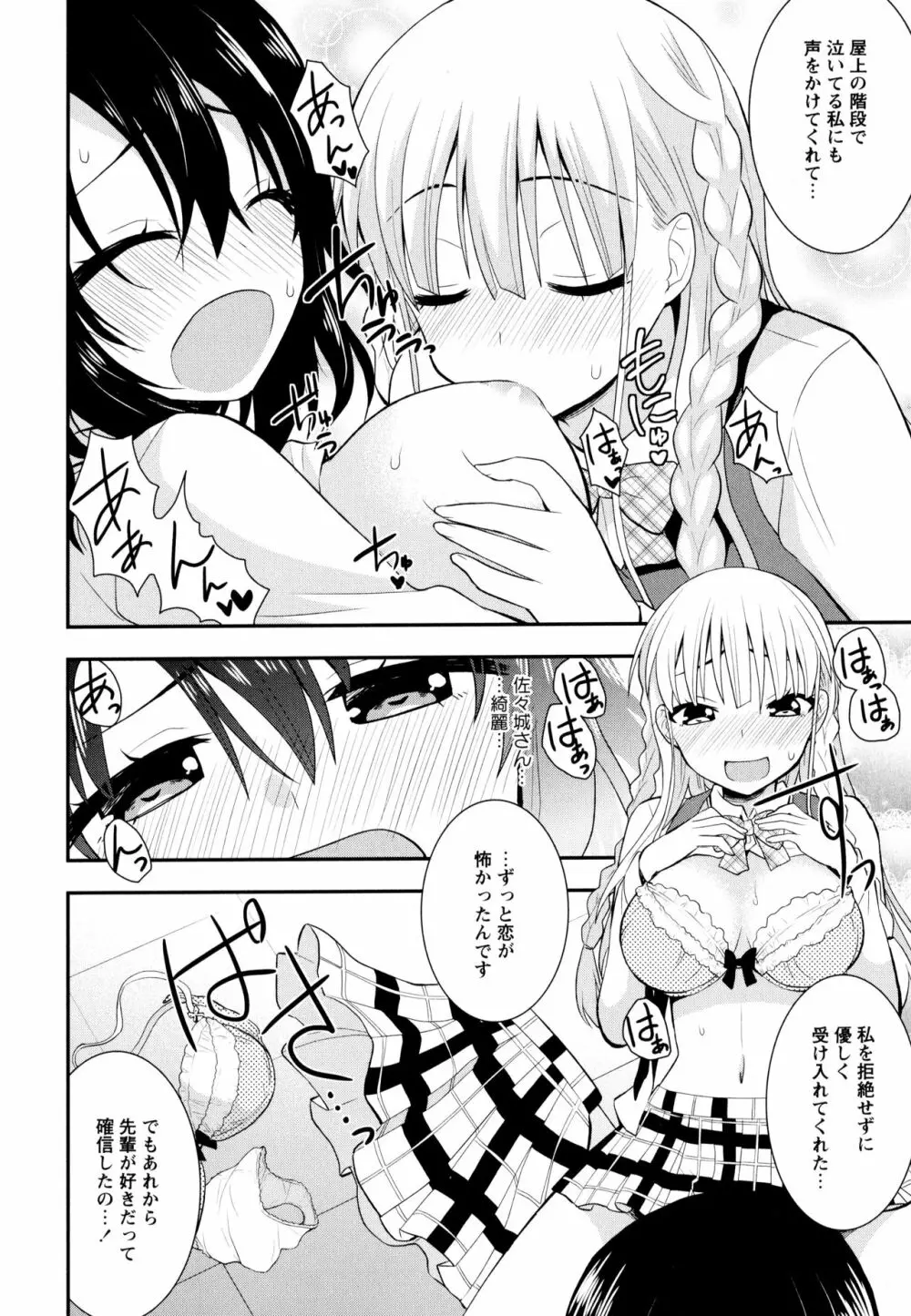 彩百合 Vol.10 Page.72