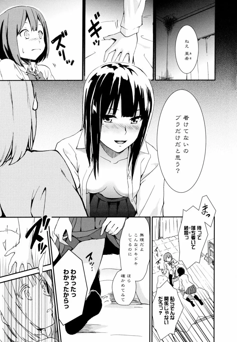 彩百合 Vol.10 Page.79