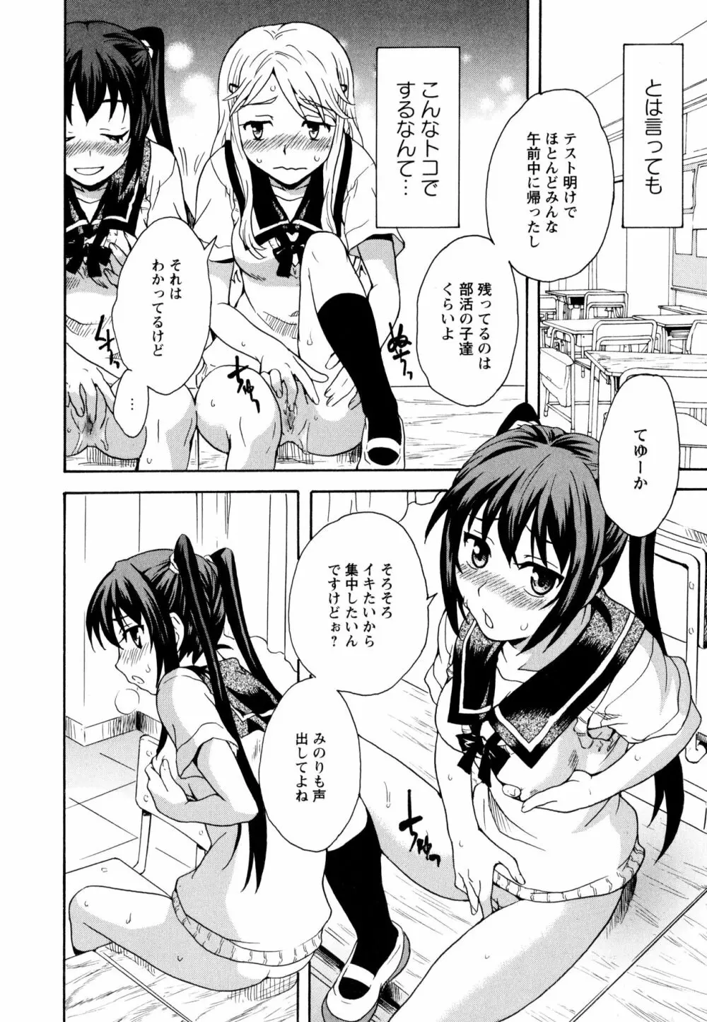 彩百合 Vol.10 Page.8