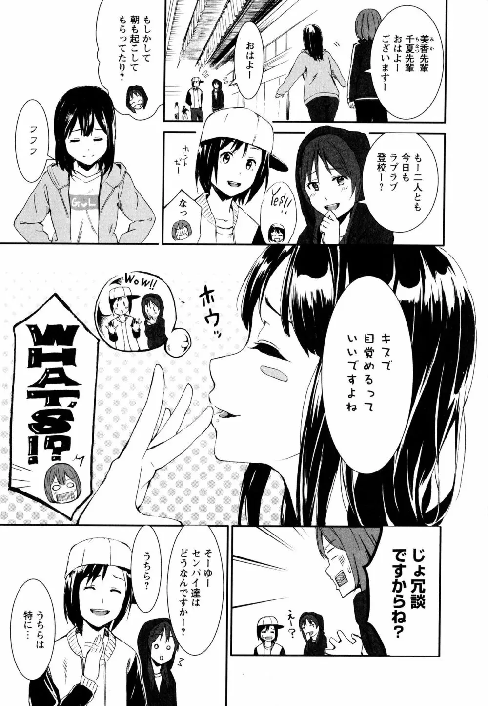 彩百合 Vol.10 Page.83