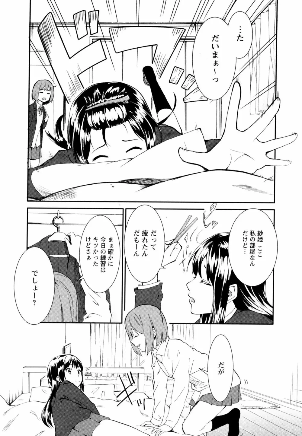 彩百合 Vol.10 Page.85