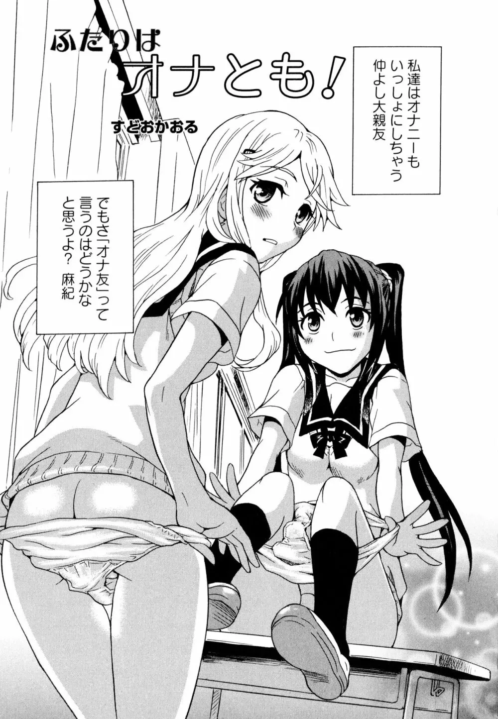 彩百合 Vol.10 Page.9