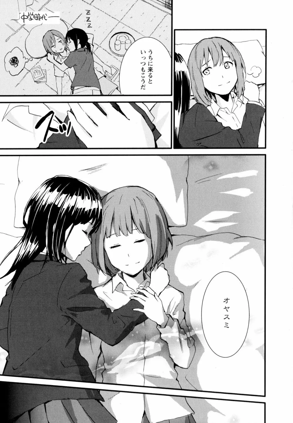 彩百合 Vol.10 Page.91