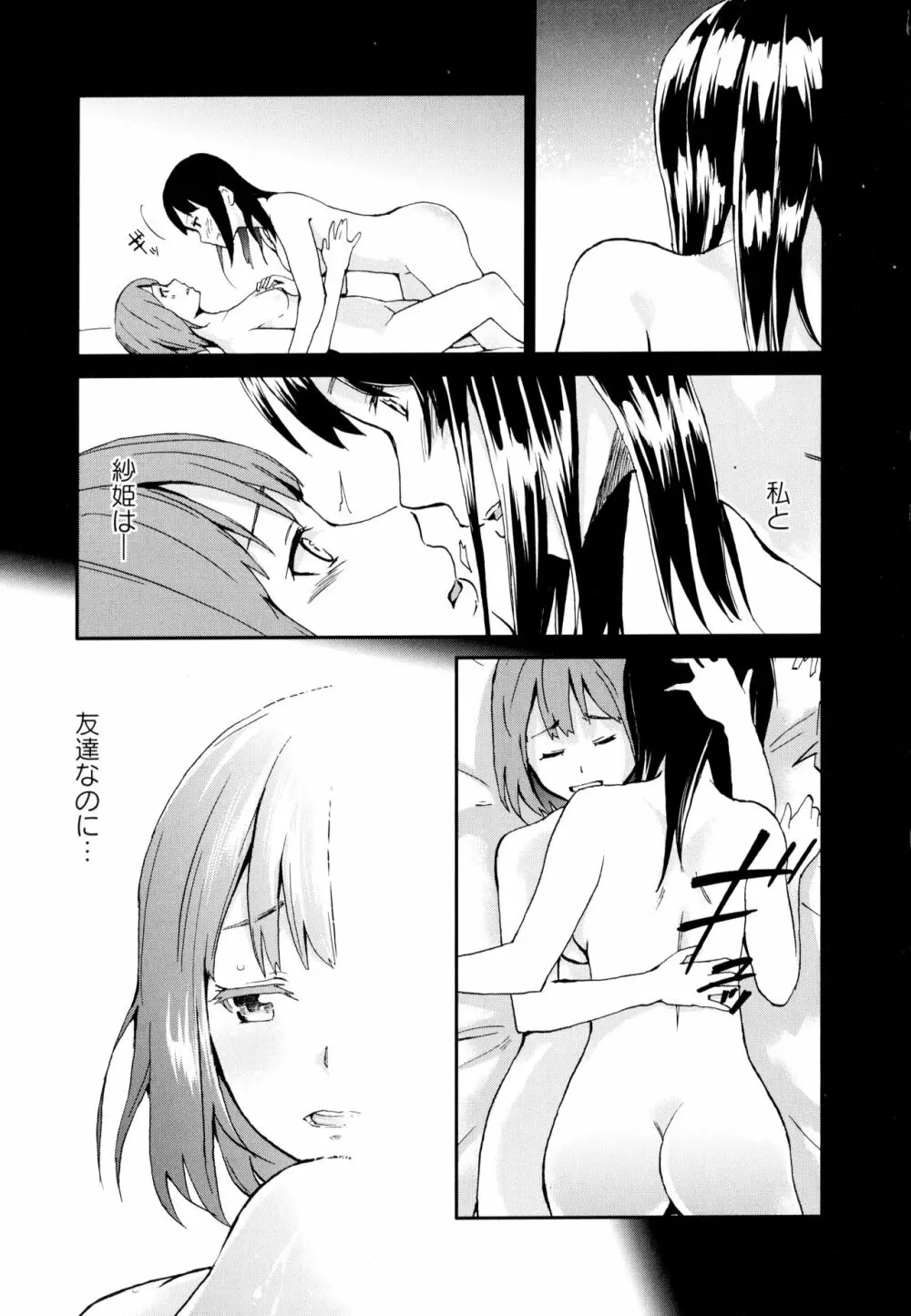 彩百合 Vol.10 Page.93