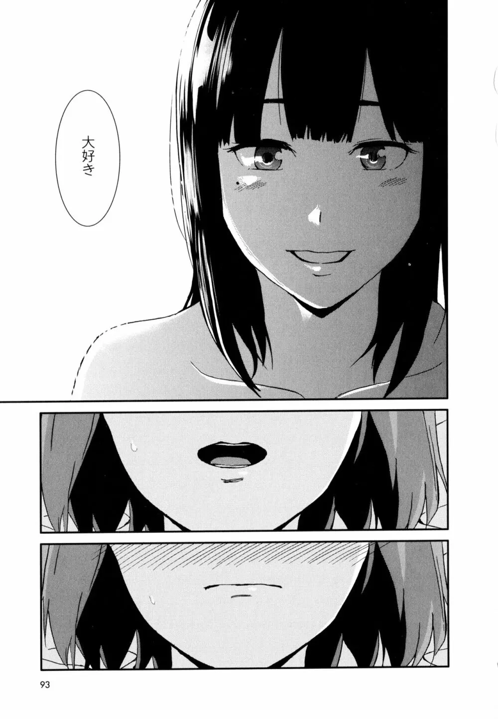 彩百合 Vol.10 Page.95