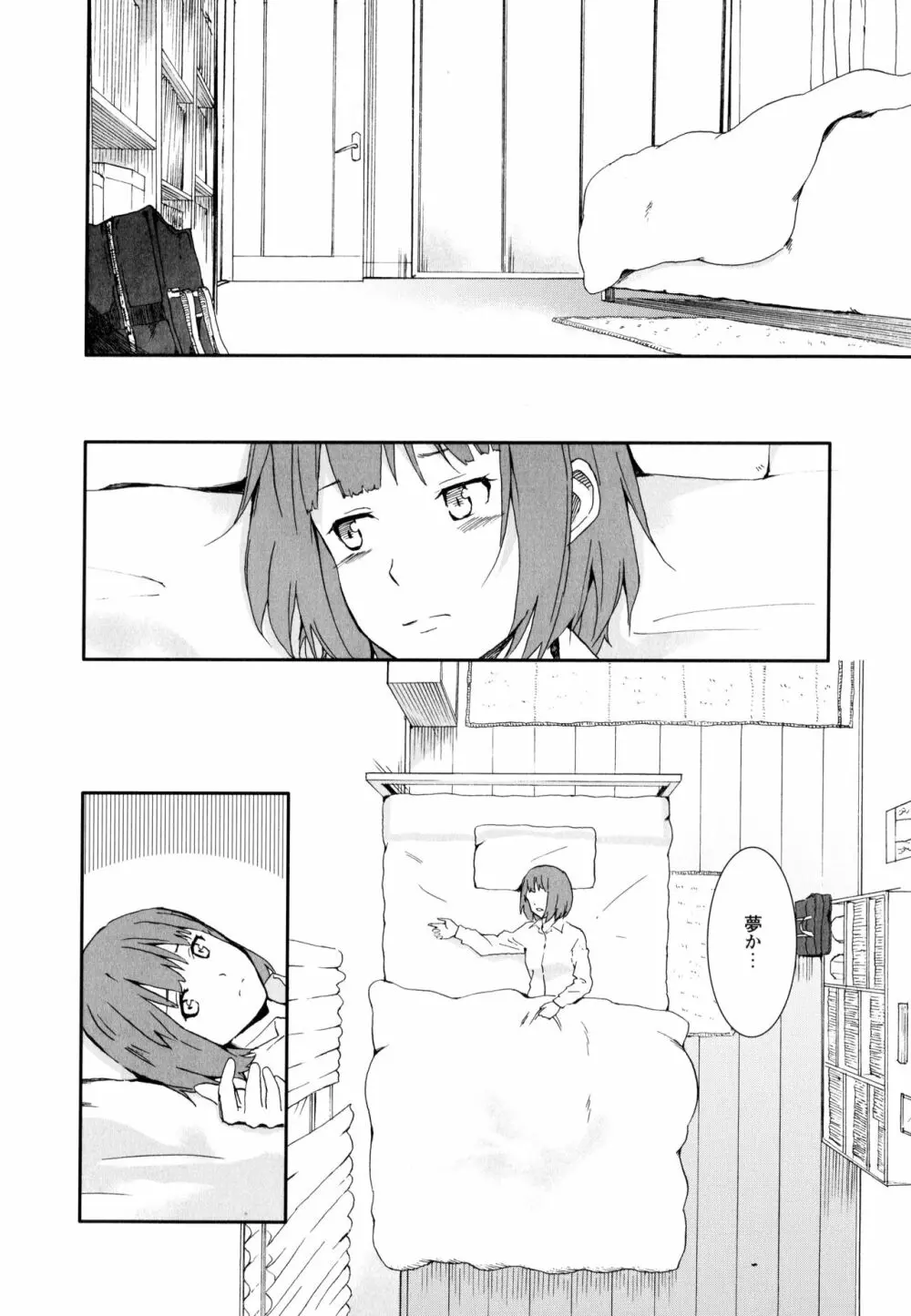 彩百合 Vol.10 Page.96