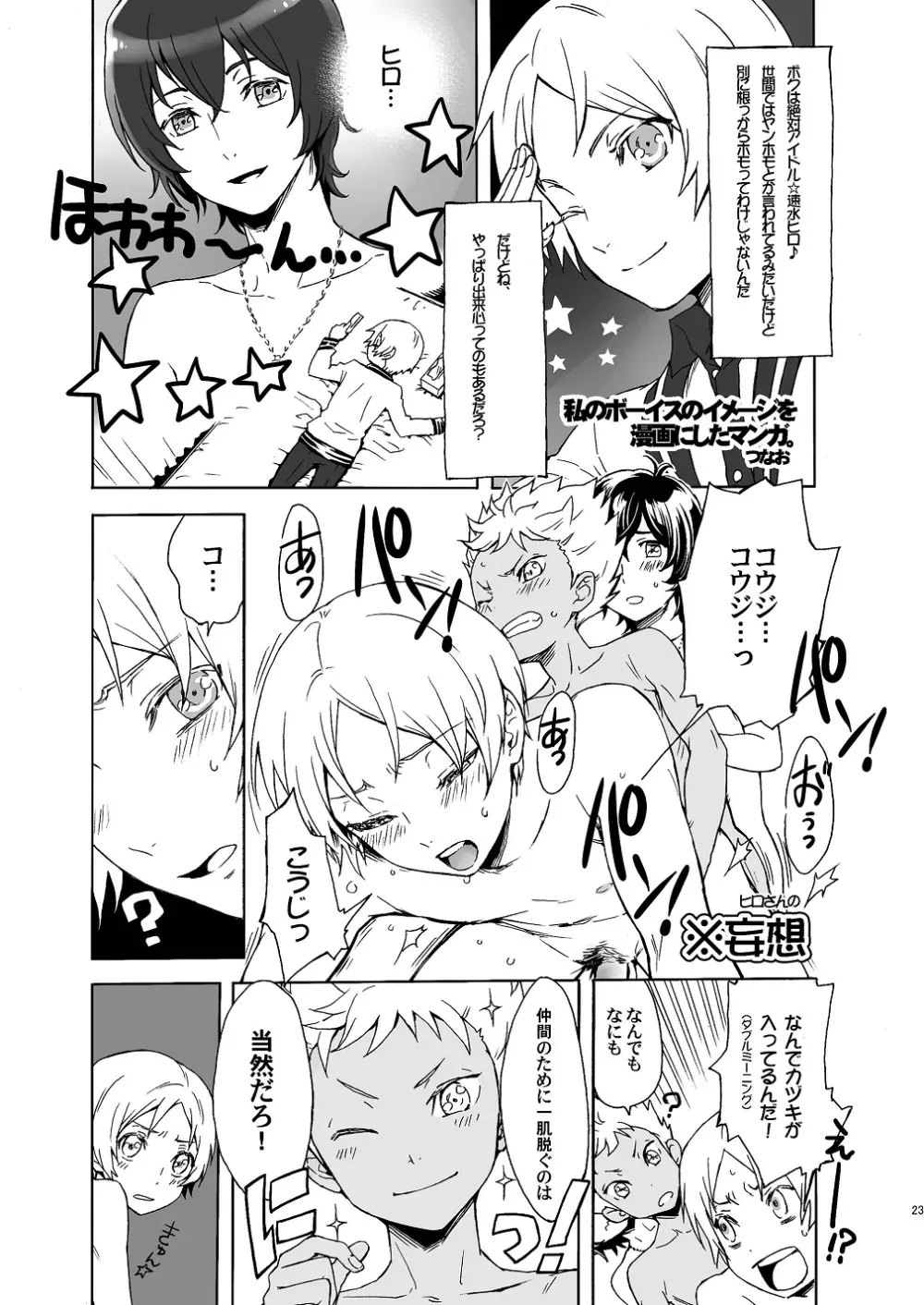 Tricolor Party Page.23