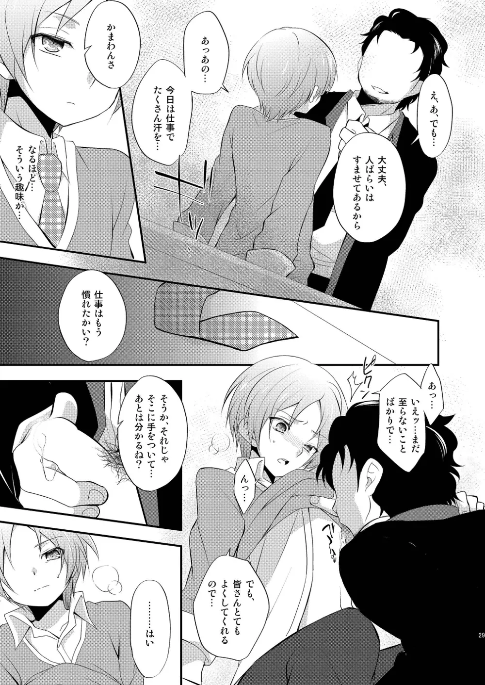 Tricolor Party Page.29