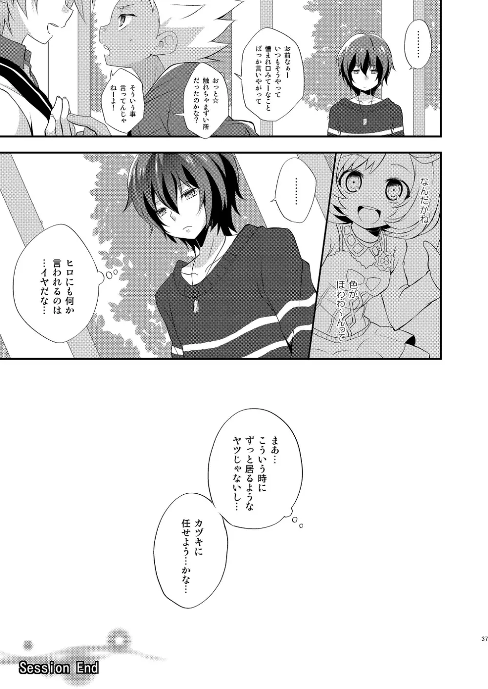 Tricolor Party Page.37
