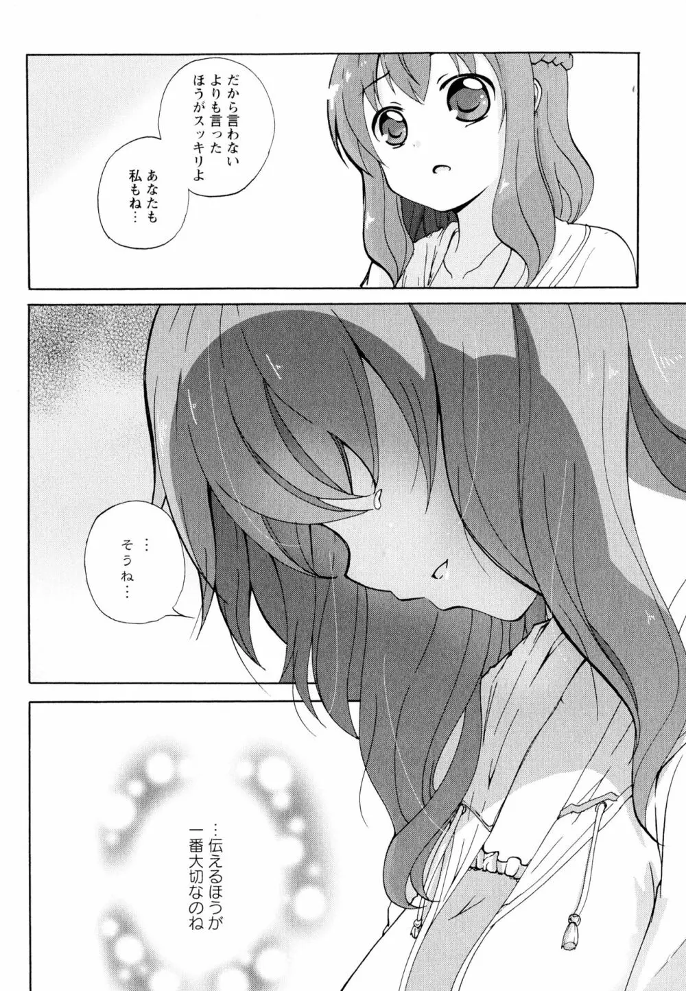 彩百合 Vol.11 Page.100