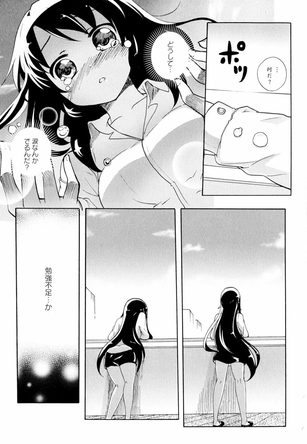 彩百合 Vol.11 Page.103