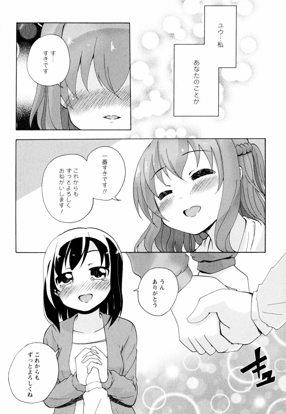 彩百合 Vol.11 Page.106