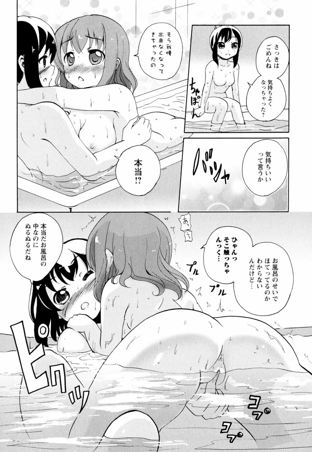 彩百合 Vol.11 Page.112