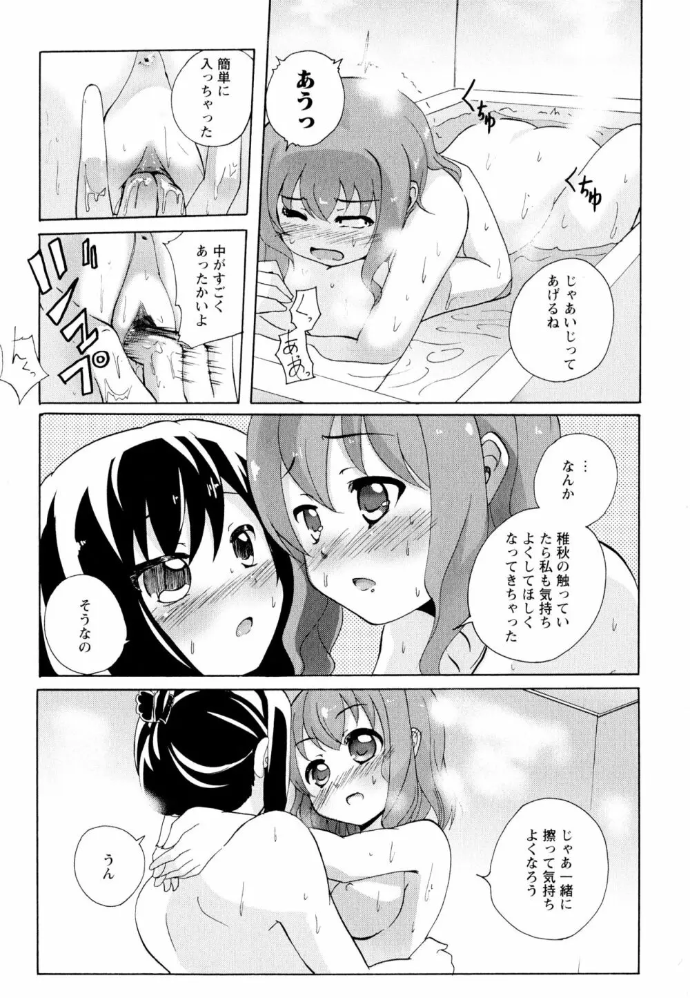 彩百合 Vol.11 Page.113