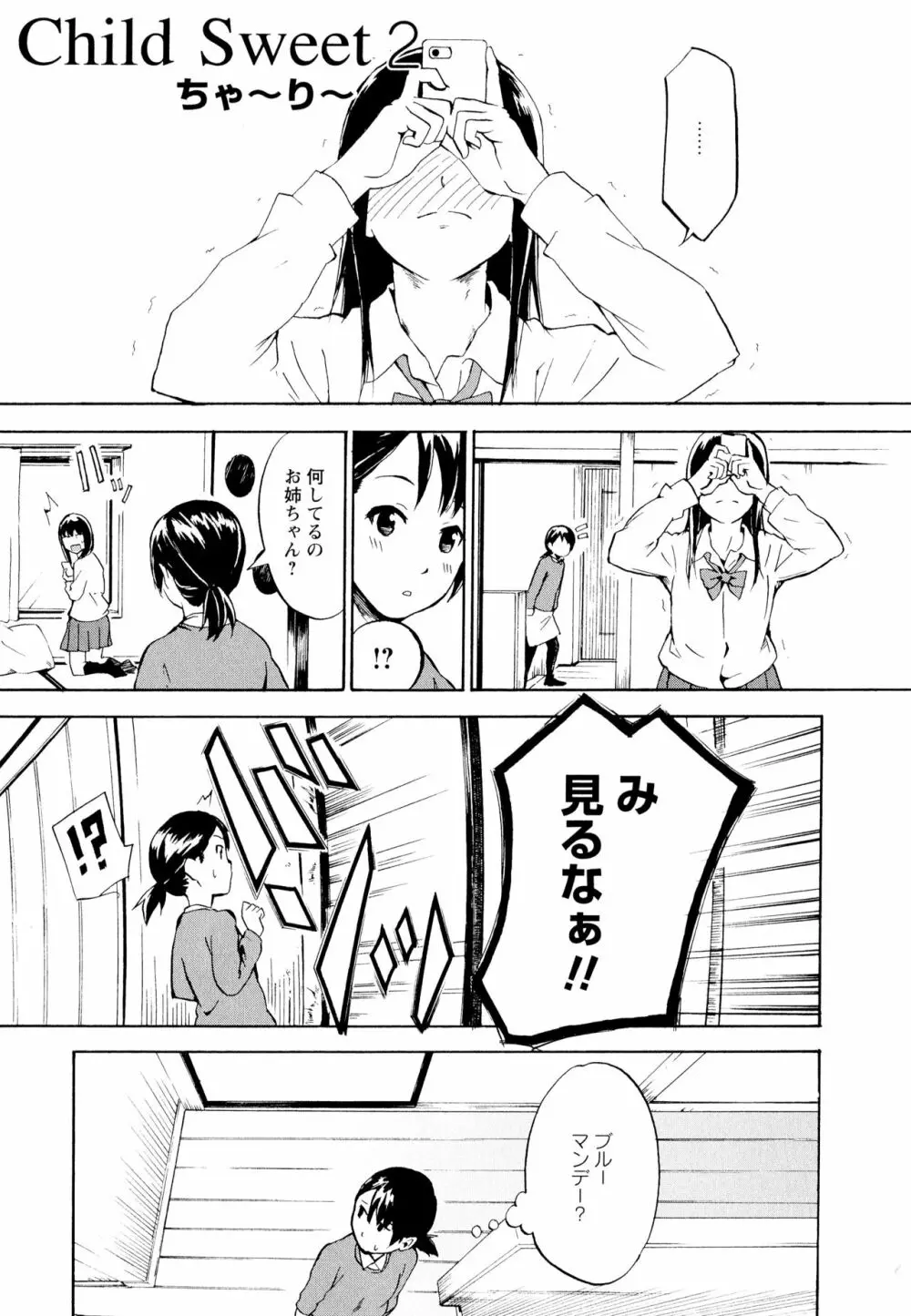 彩百合 Vol.11 Page.117