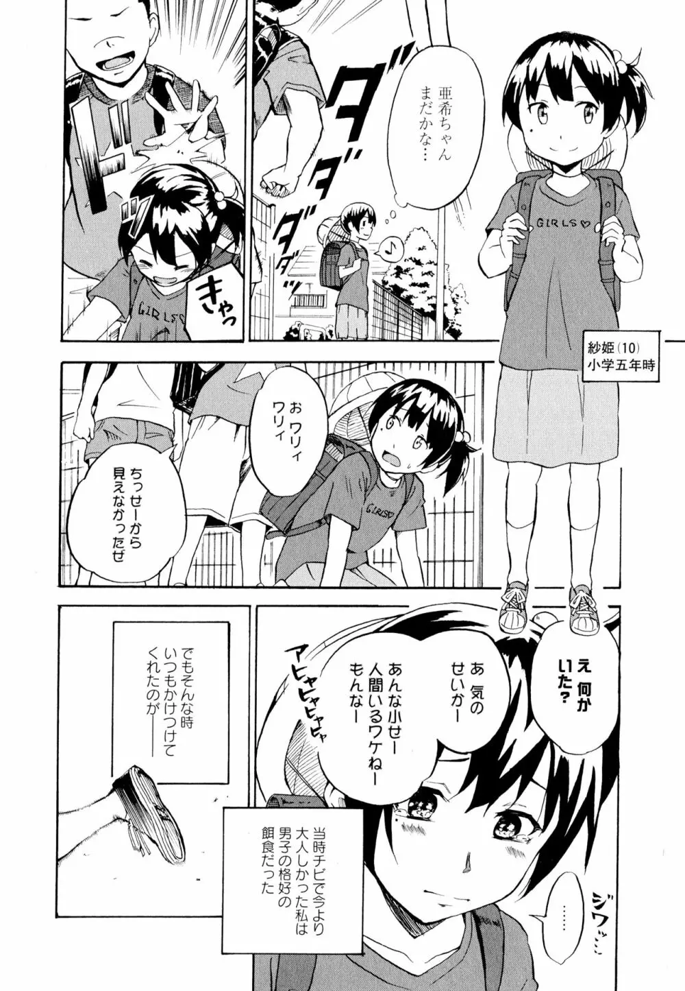 彩百合 Vol.11 Page.120