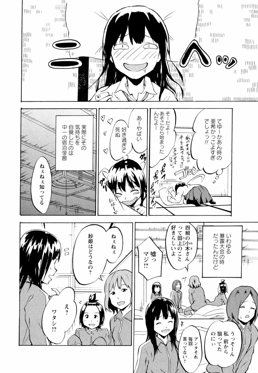 彩百合 Vol.11 Page.122