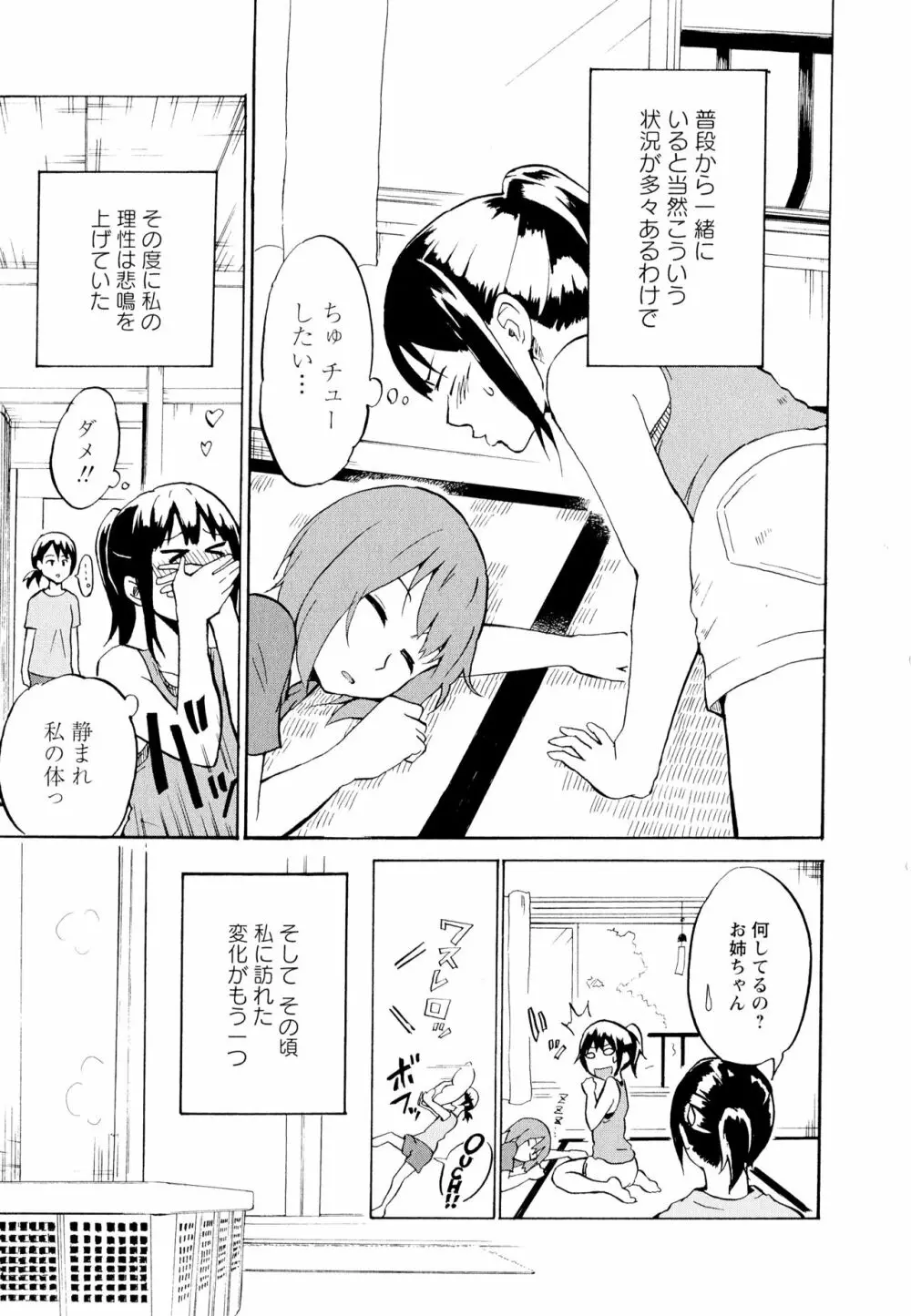 彩百合 Vol.11 Page.125