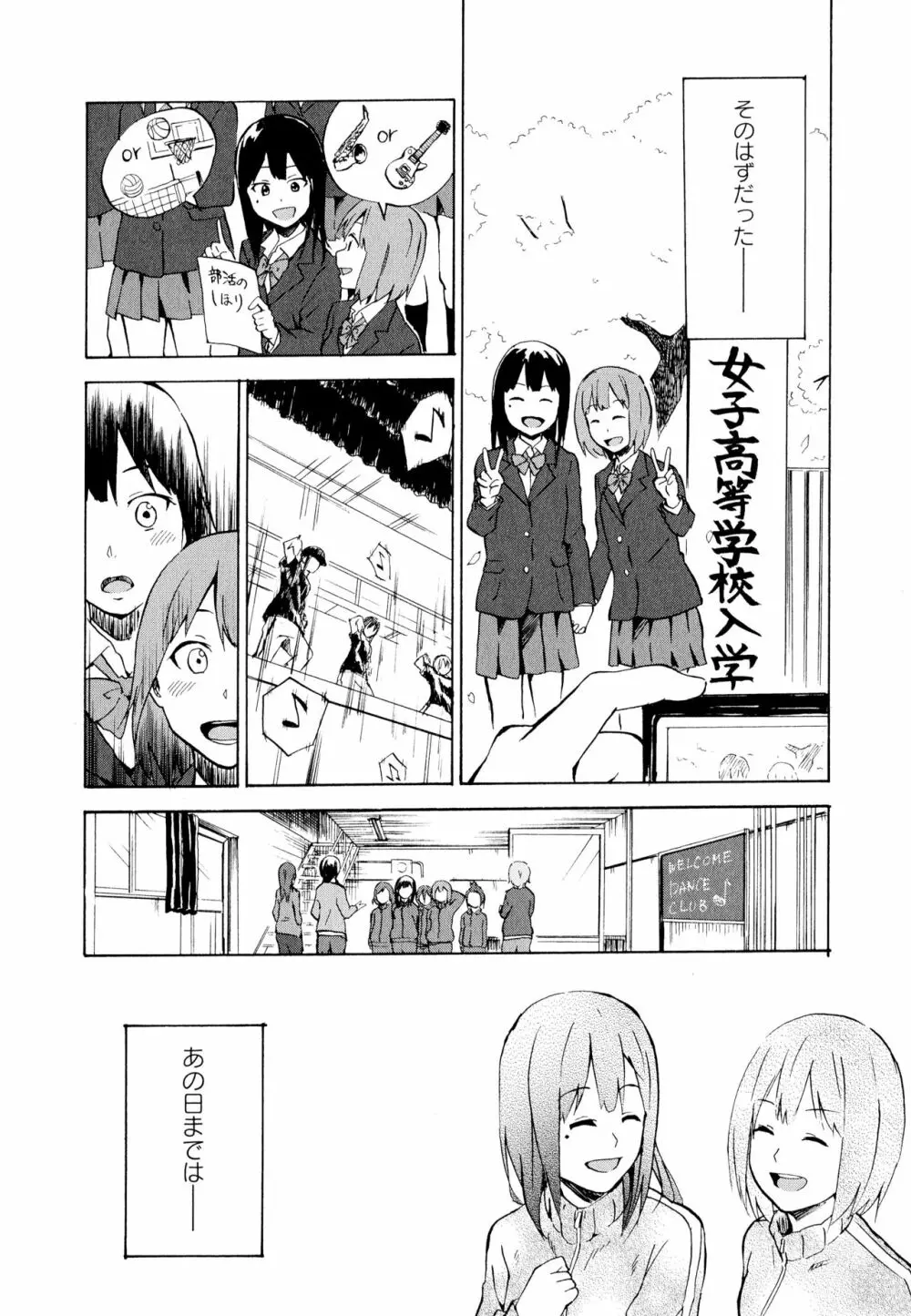 彩百合 Vol.11 Page.128