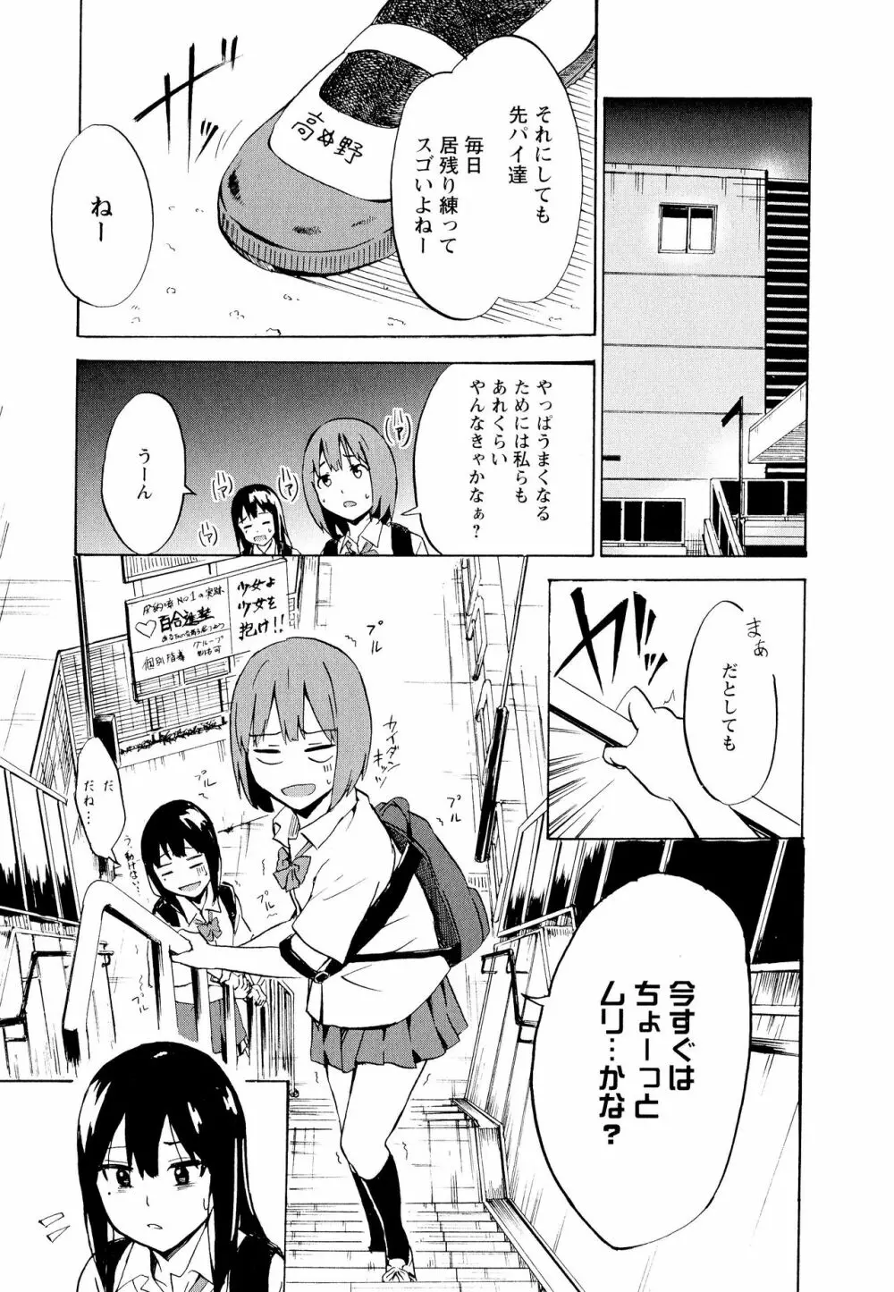 彩百合 Vol.11 Page.129