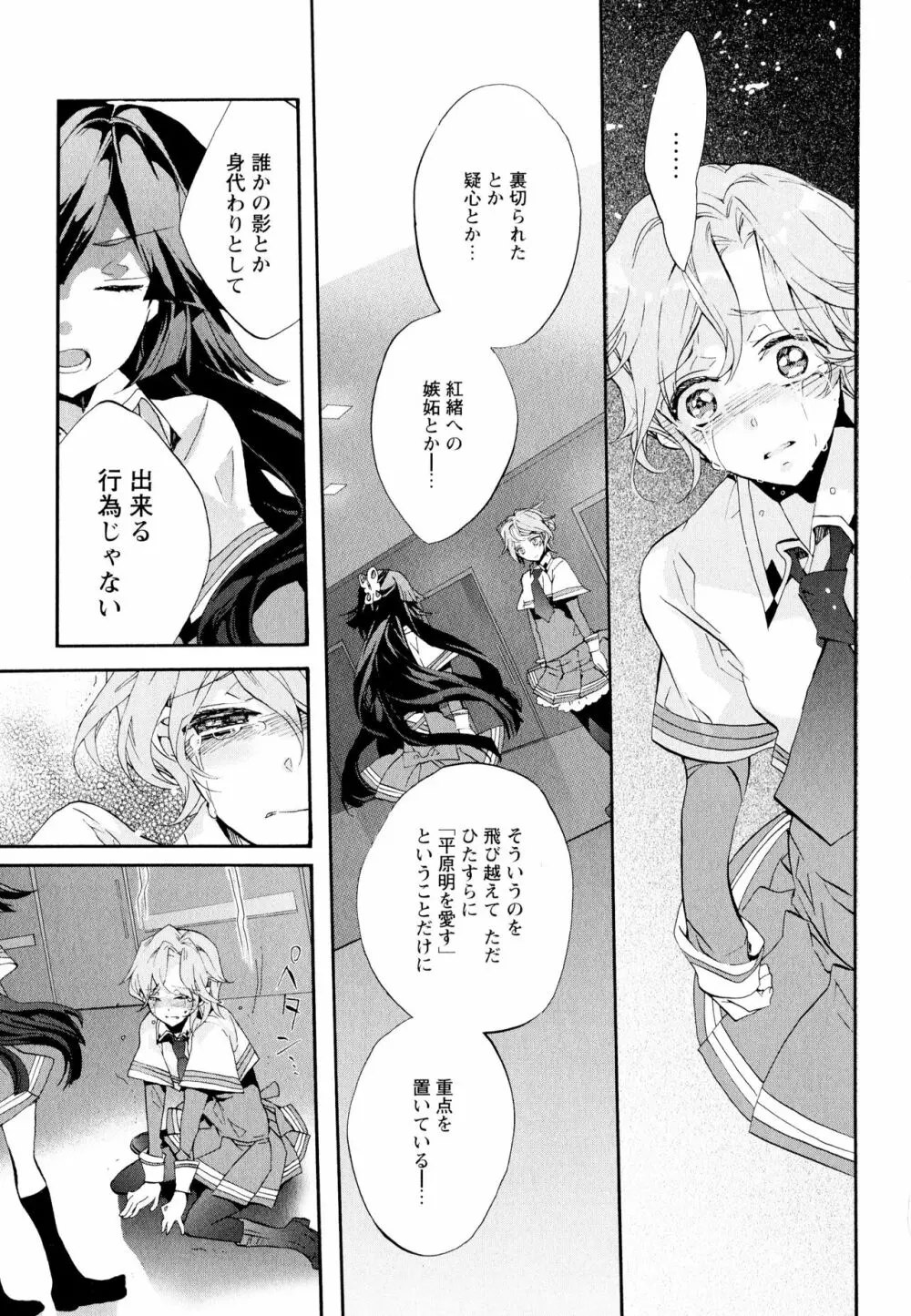 彩百合 Vol.11 Page.13