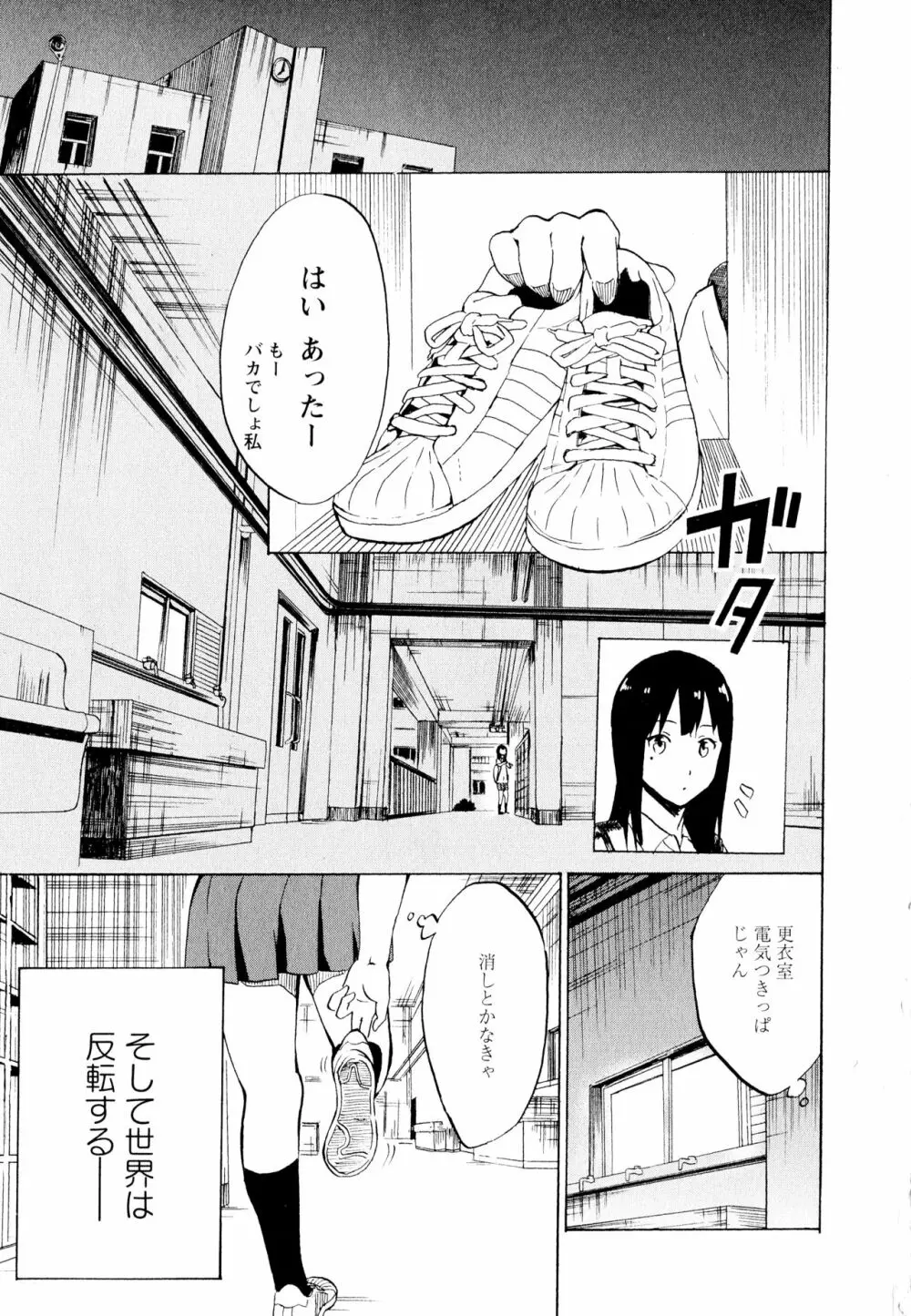 彩百合 Vol.11 Page.131