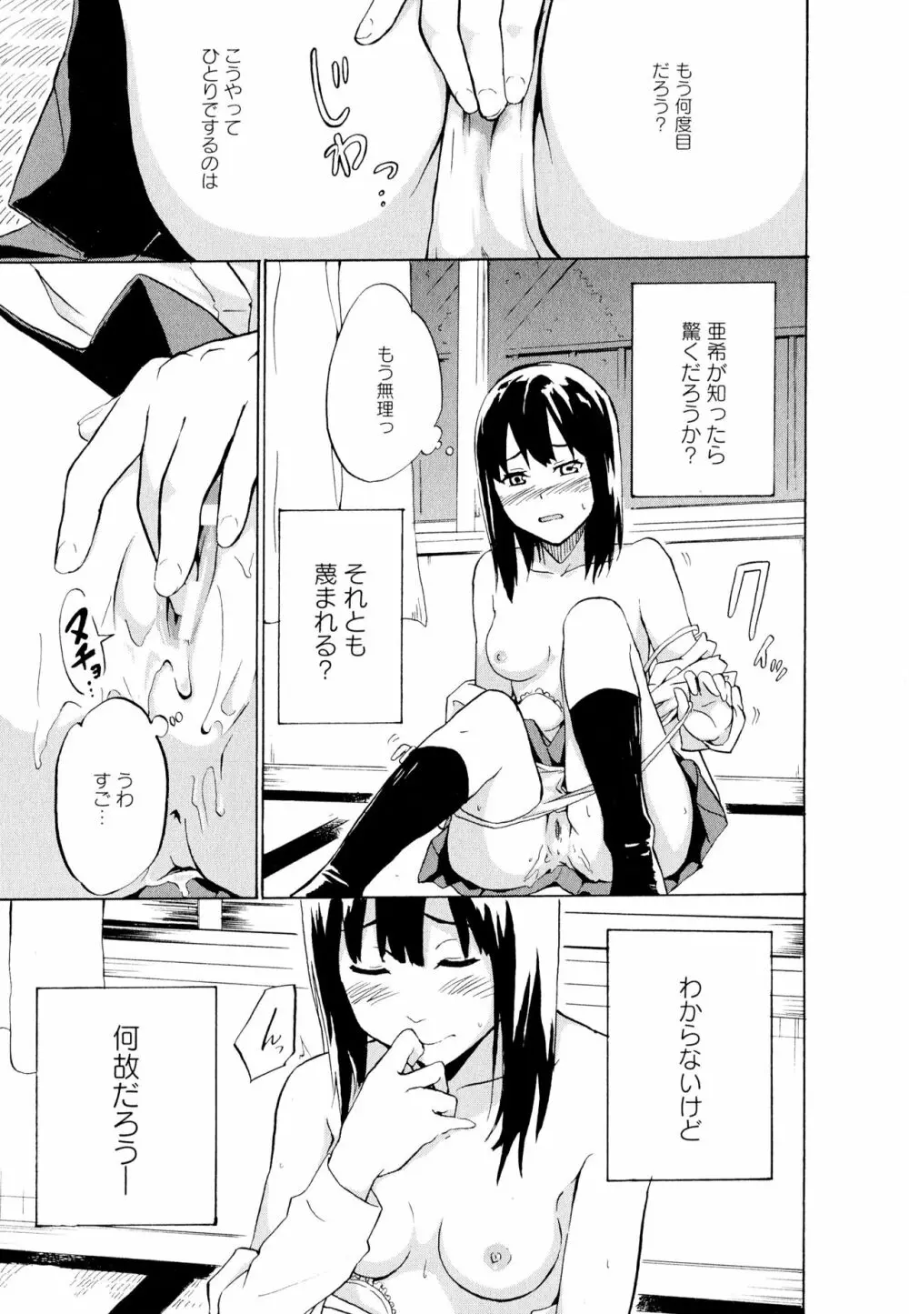 彩百合 Vol.11 Page.135