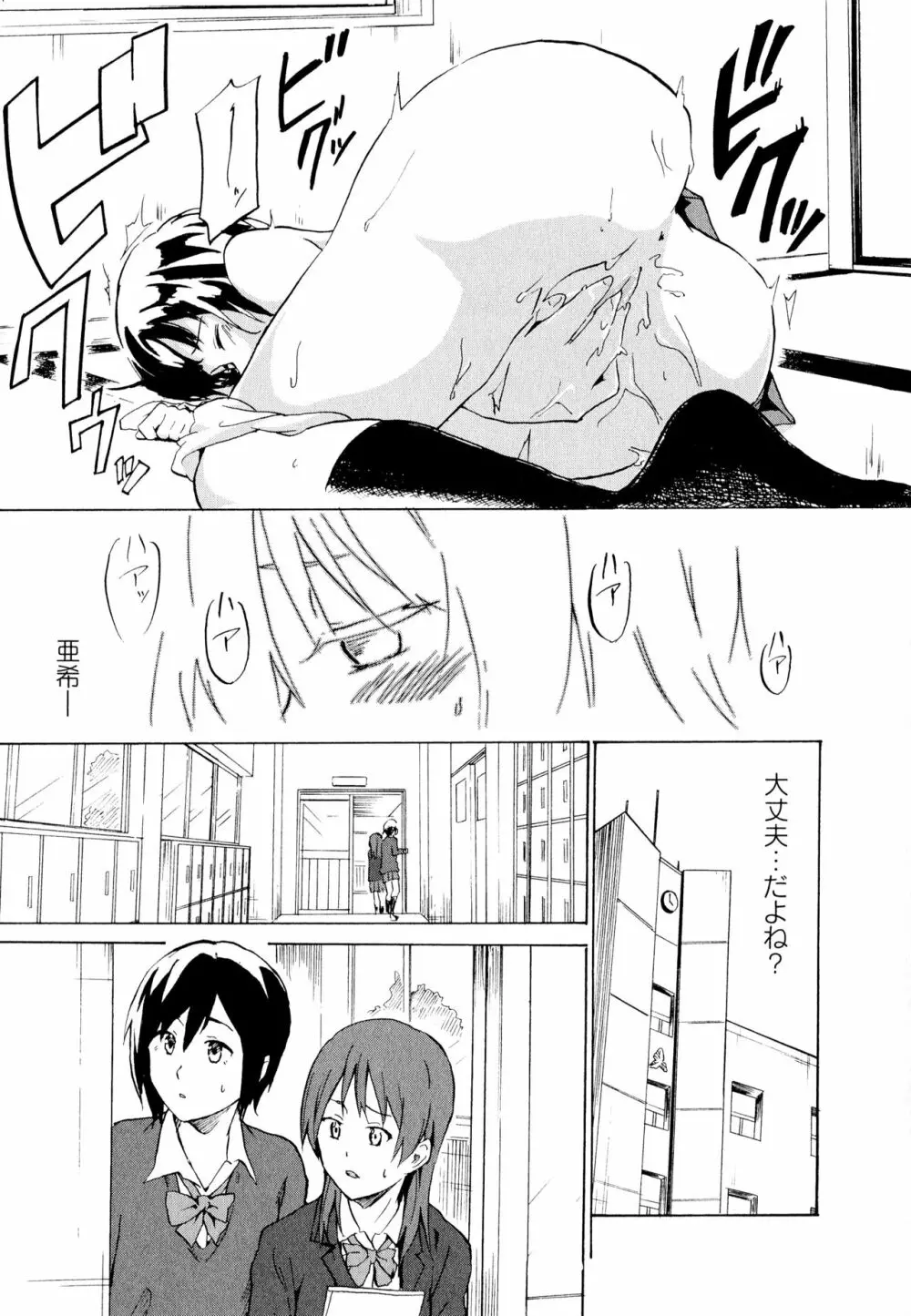 彩百合 Vol.11 Page.138