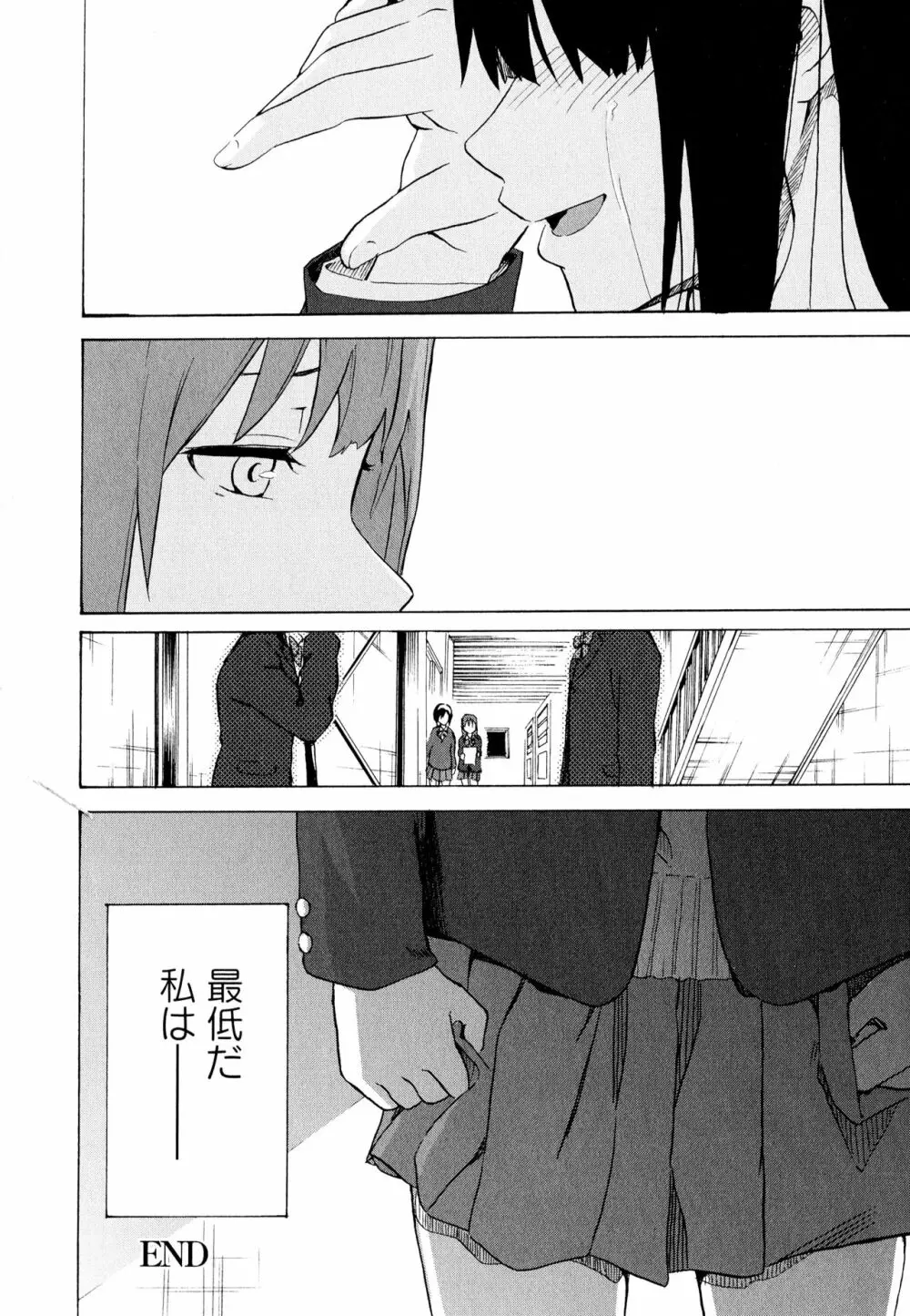 彩百合 Vol.11 Page.139