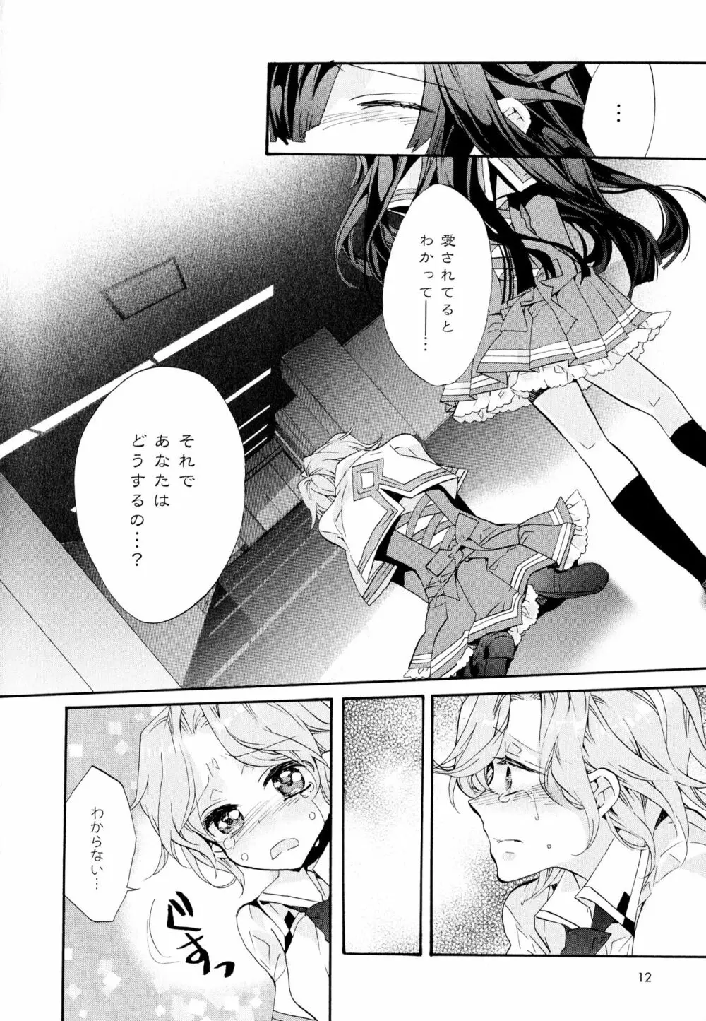 彩百合 Vol.11 Page.14