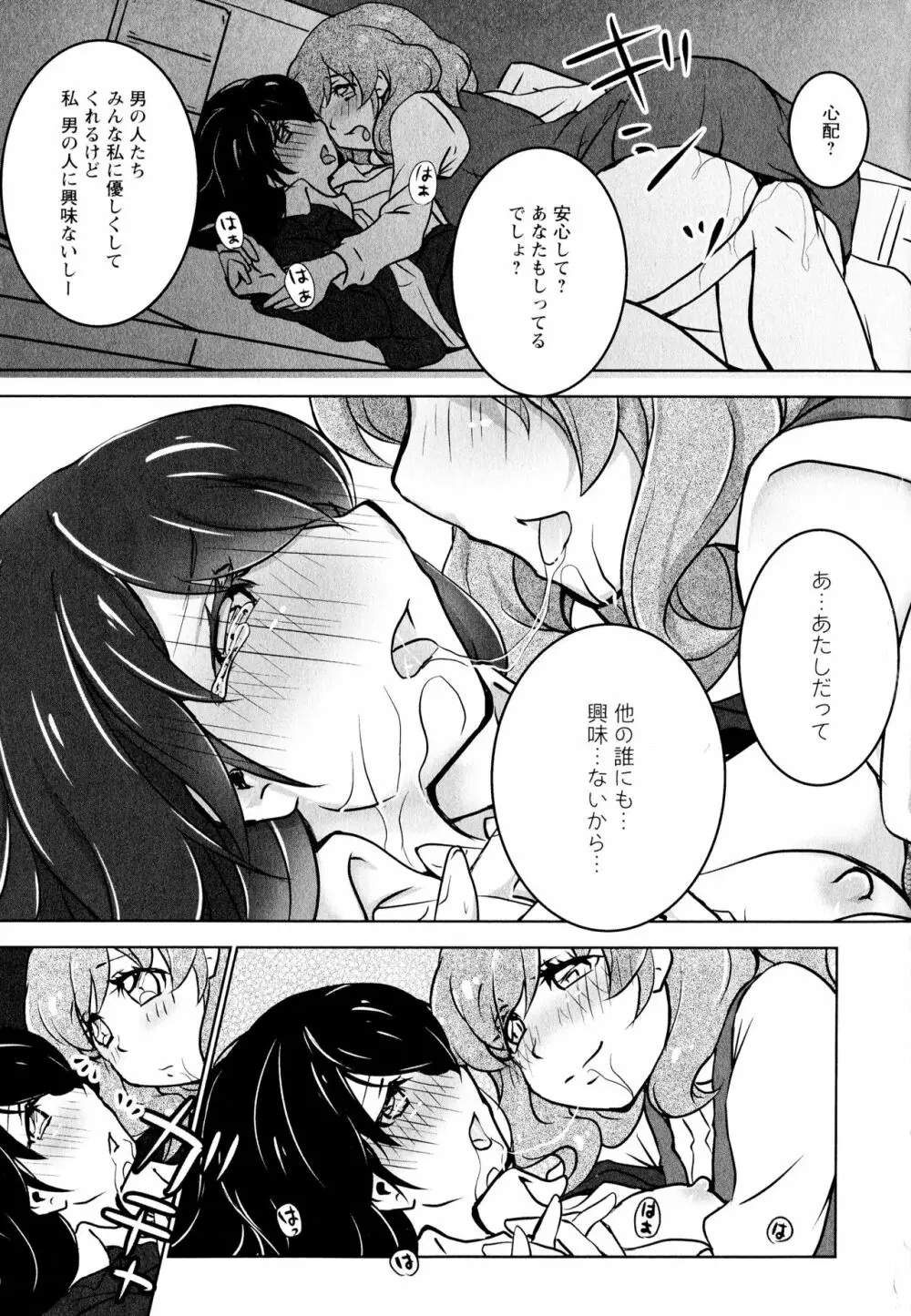 彩百合 Vol.11 Page.146