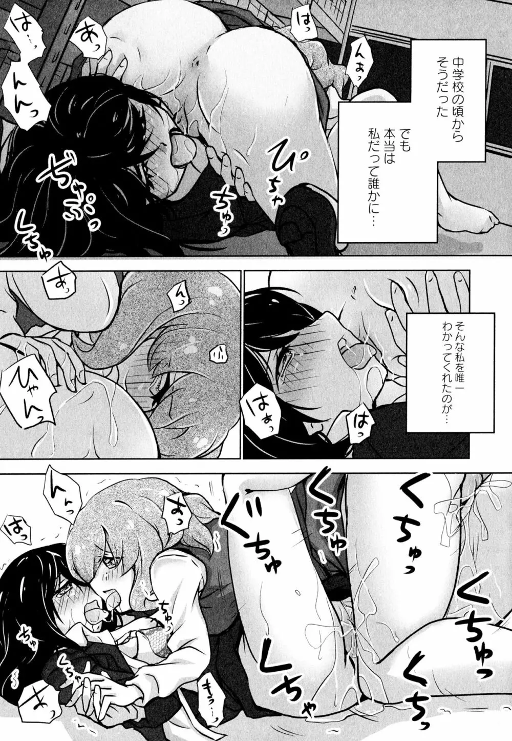 彩百合 Vol.11 Page.150