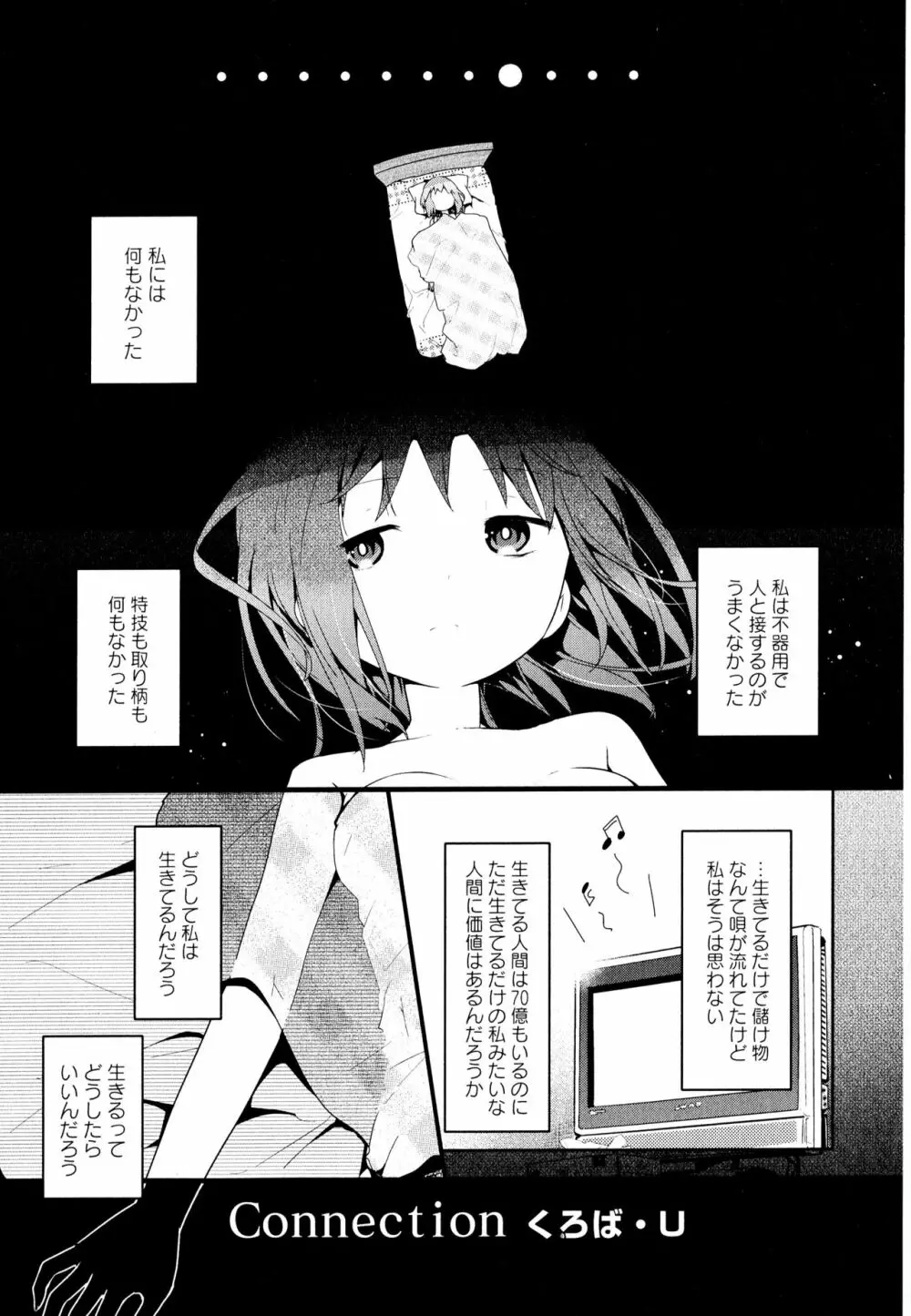 彩百合 Vol.11 Page.152