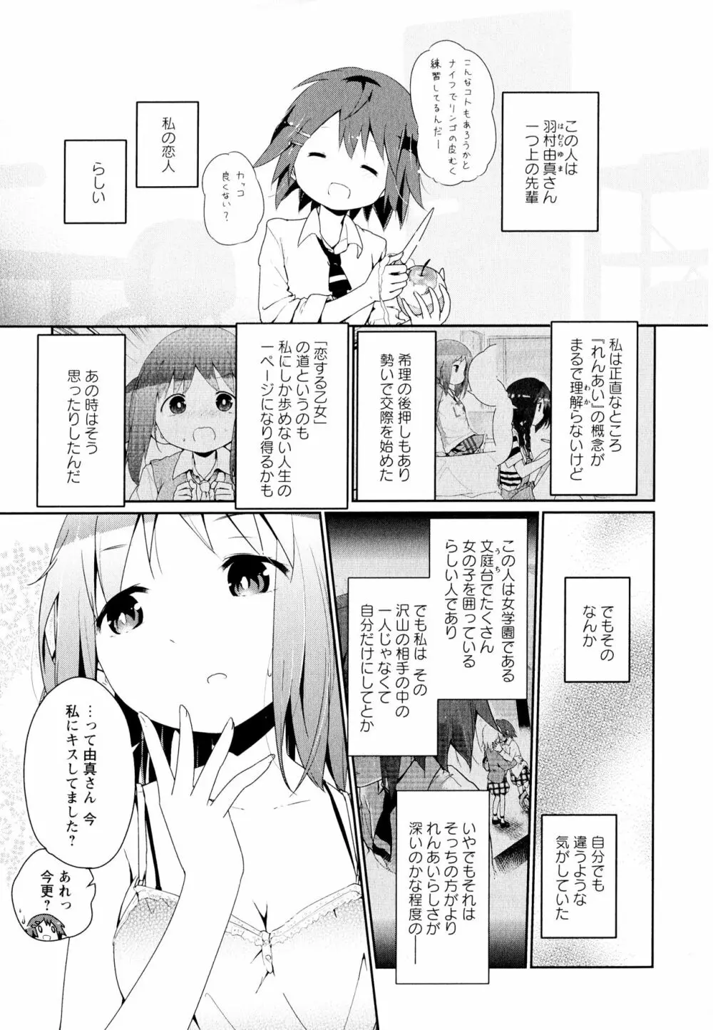 彩百合 Vol.11 Page.156