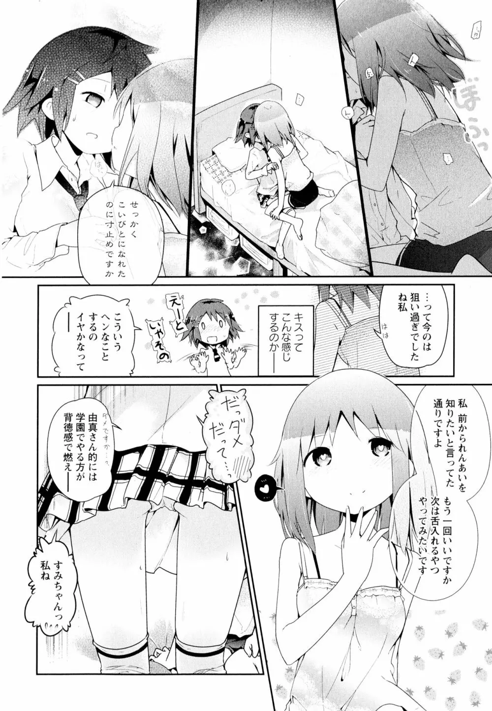 彩百合 Vol.11 Page.161