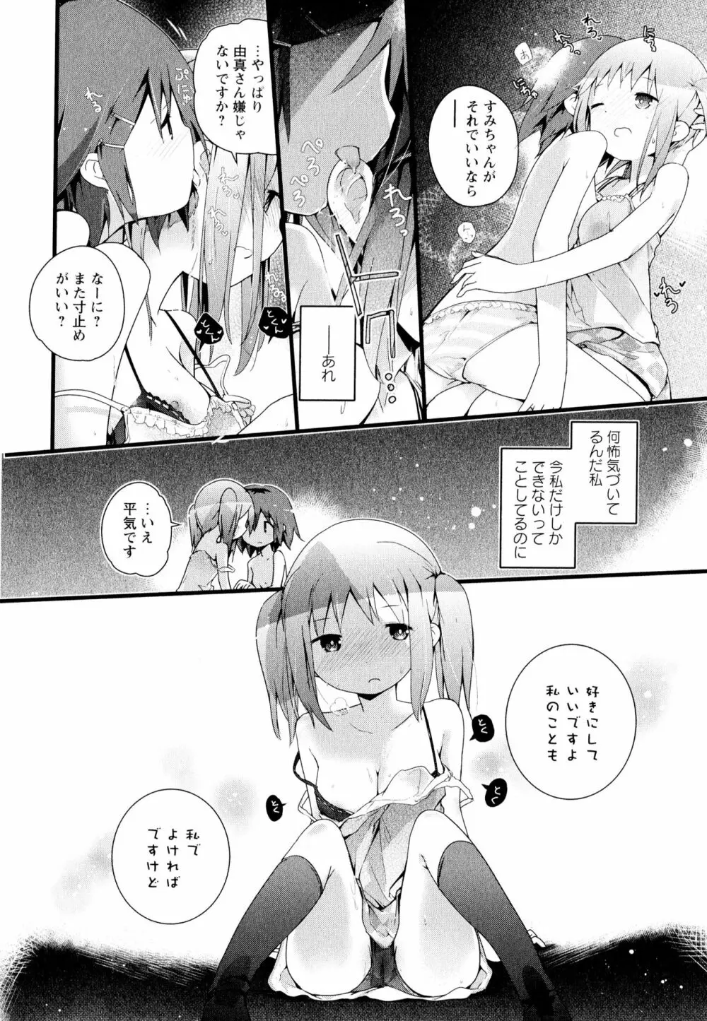 彩百合 Vol.11 Page.169