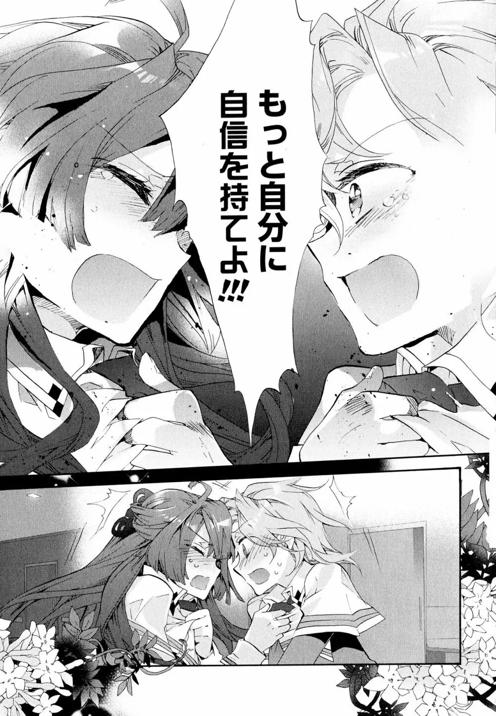 彩百合 Vol.11 Page.17